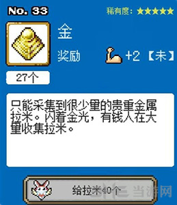 重生蛮荒行星招牌菜单图片2
