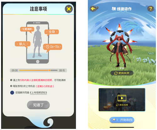 一起来捉妖图片3