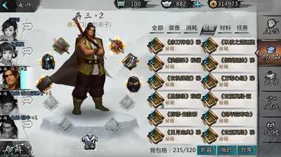 我的侠客紫霞神功图