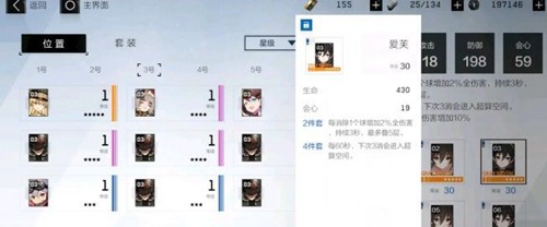 战双帕弥什露西亚意识搭配图