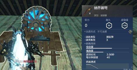 妄想山海纳戒御弩怎么做
