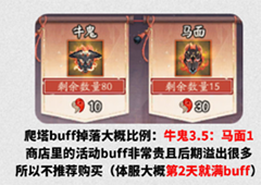 阴阳师不朽之目怎么玩 阵容搭配攻略