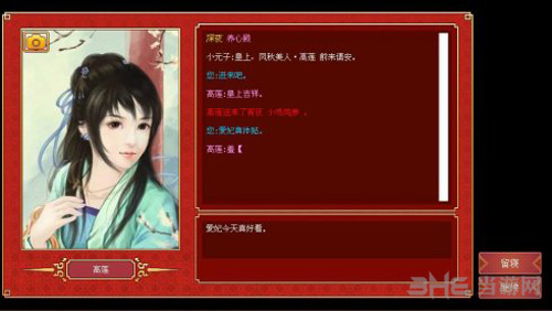 皇帝成长模式2自由模式图片26