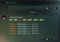 楚留香手游蓝色秘籍进阶需要多少碎片 蓝色秘籍进阶材料介绍
