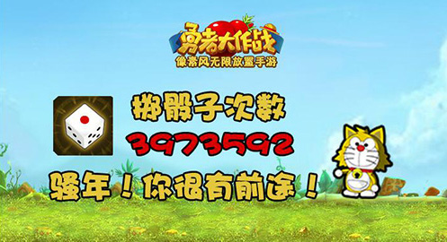 勇者大作战截图4