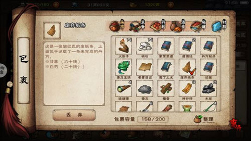 烟雨江湖图片