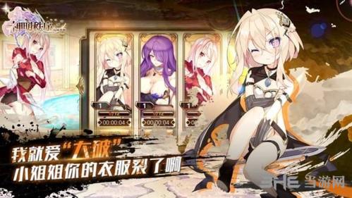 神明秩序图