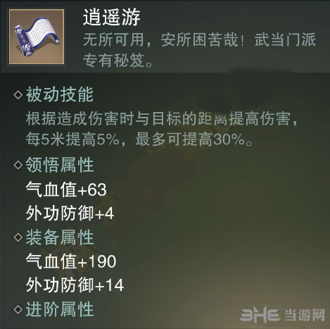 楚留香手游逍遥游截图