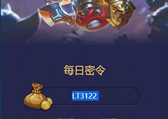 不思议迷宫2018年3月10号密令一览 3月10日密令分享