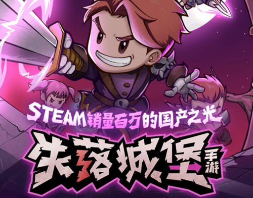 失落城堡手游神圣武士铠甲图