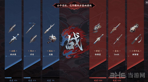 流星蝴蝶剑手游乾坤坛图片4