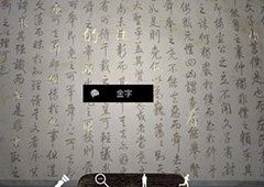 孙美琪疑案夏小梅金字线索在哪里 看到金字方法介绍