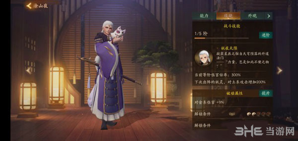 神都夜行录涂山夜阵容