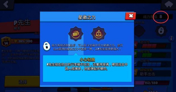 荒野乱斗游戏截图2
