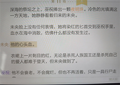 绝对演绎鲛人泪线索在哪里 剧本线索位置地点大全