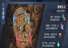 斗破苍穹手游斗圣遗迹怎么打 斗圣遗迹打法攻略