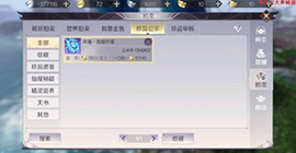 完美世界手游紫色装备怎么换声望  紫装回收攻略