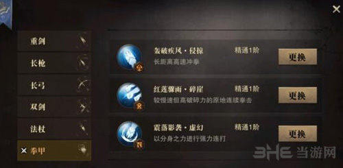 猎魂觉醒图片