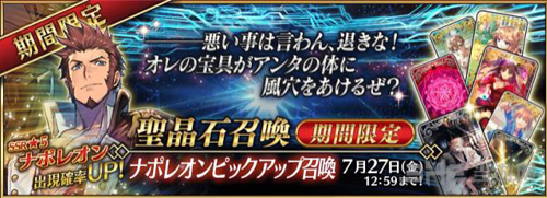 fgo国服卡池2019图片1
