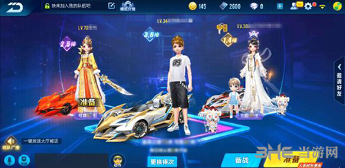 QQ飞车