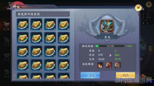 长安幻世绘
