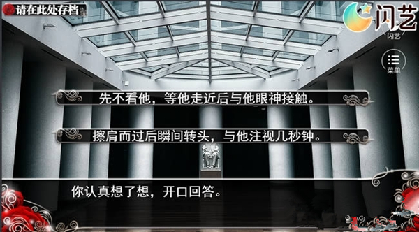 我就是要红第三章攻略