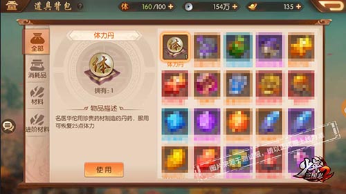 少年三国志2