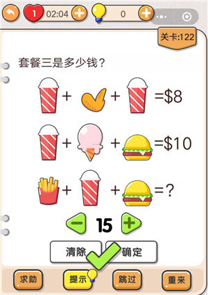 我不是猪头第122关图