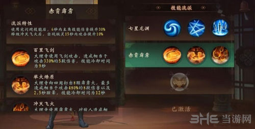 神都夜行录大理寺截图6