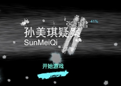 孙美琪疑案DLC张红君攻略大全 所有线索关联方法汇总