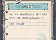 最强蜗牛灵珠箱怎么获得 获取途径与作用介绍