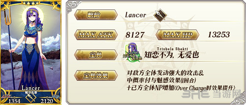 fgo帕尔瓦蒂图片