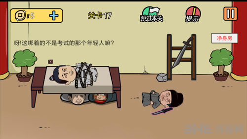 半月传第17关3