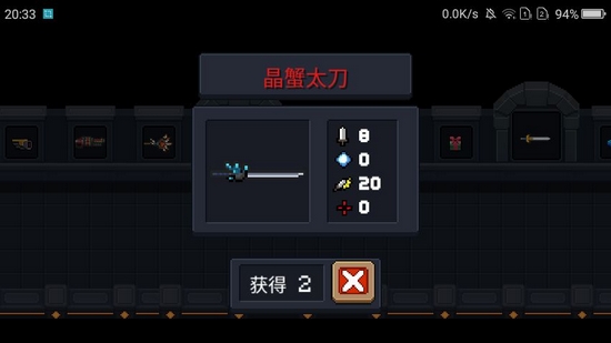元气骑士晶蟹太刀武器图片1