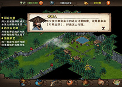 烟雨江湖养蜂人在哪 位置介绍攻略