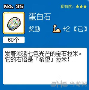 重生蛮荒行星时尚最重要图片2