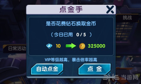 放置英雄图片1