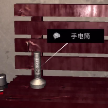 孙美琪疑案DLC王爱国手电筒线索