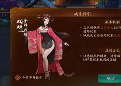 神都夜行录落英缤纷怎么打 落英缤纷通关攻略