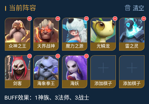 多多自走棋1
