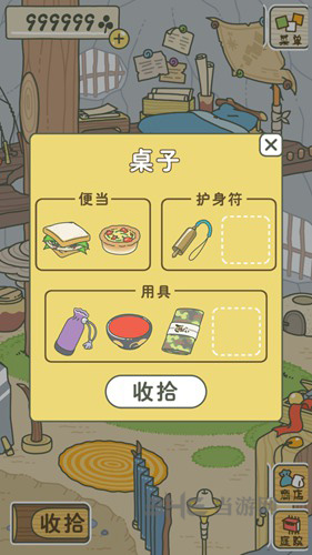 旅行青蛙图片4