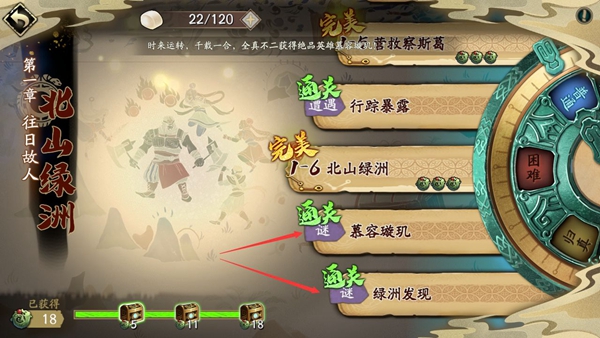 天地劫幽城再临蚀之隙攻略3