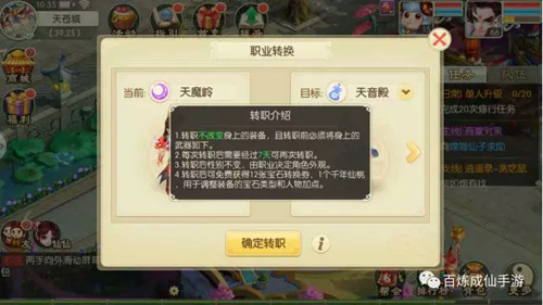 百炼成仙手游图片1