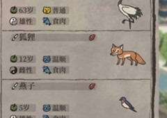 江南百景图小动物怎么抓 动物获得方法介绍