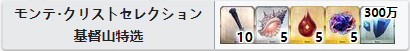 FGO岩窟王灵衣