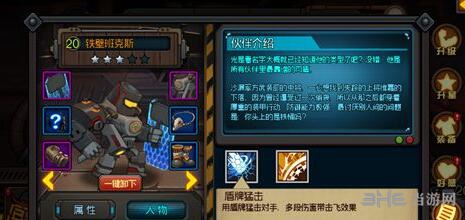 生存日记坦克伙伴