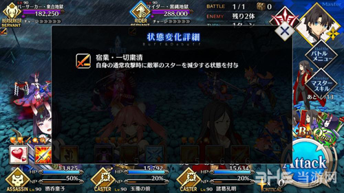 fgo1.5.3主线第12节配置图片4