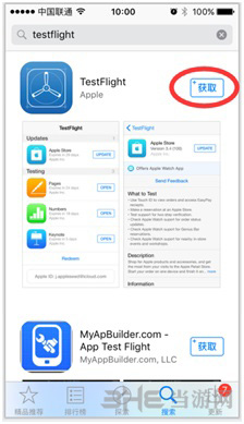 玩具英雄iOS怎么安装图片4