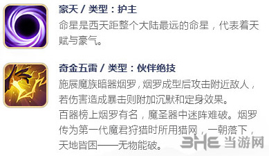 择天记手游耶识檀律图片3