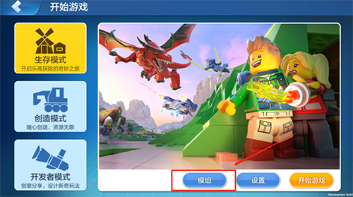 乐高无限祭坛块图